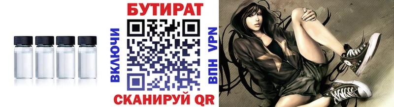 купить наркоту  Елец  БУТИРАТ BDO 