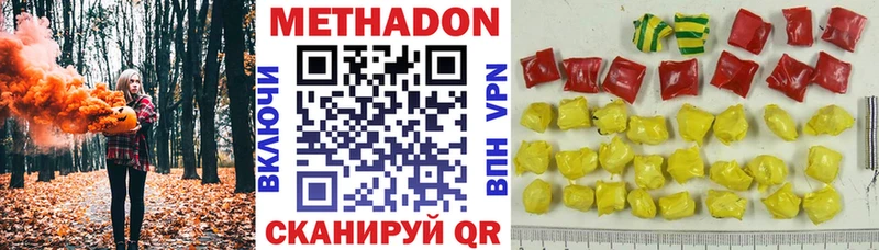 Метадон methadone где найти ссылка на мегу ссылка Елец