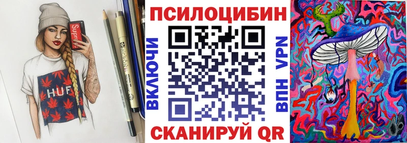 Псилоцибиновые грибы MAGIC MUSHROOMS Елец